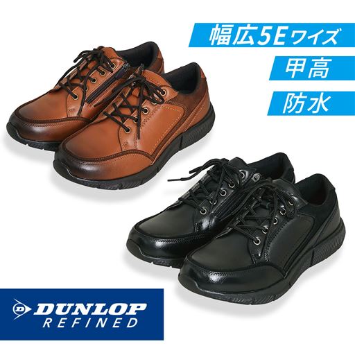 防水シューズ5E(ダンロップリファインド)
