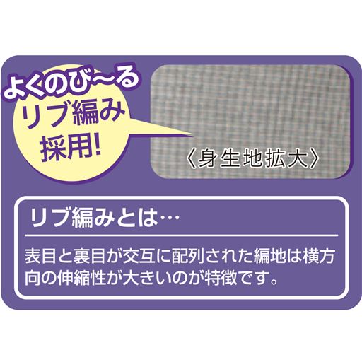 リブ編み素材でよく伸びてフィットし、軽やかな着用感。