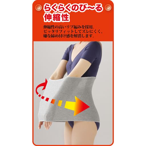 伸縮性の高いリブ編み素材でピッタリフィットしながらも、イヤな締め付け感が無く快適な着用感。