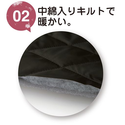 中わた入りキルトであたたかい。