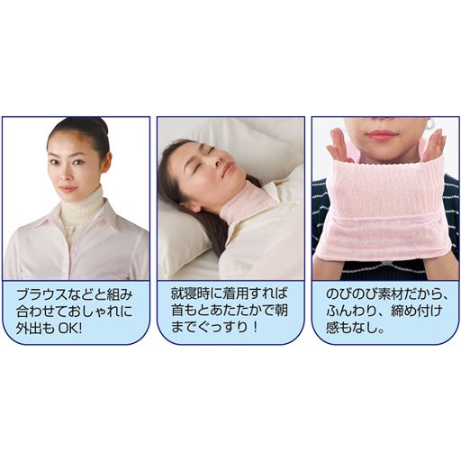首すじをさっとカバー。睡眠中の冷え対策にも。気になるときに簡単にお使いいただけます。