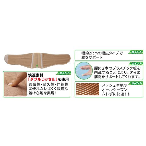 こだわり設計で腰のお悩みをサポートします。