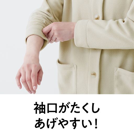 袖口がたくしあげやすい!