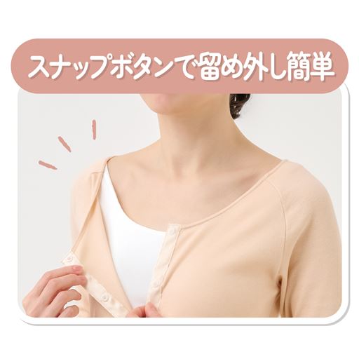 スナップボタンで着脱簡単!