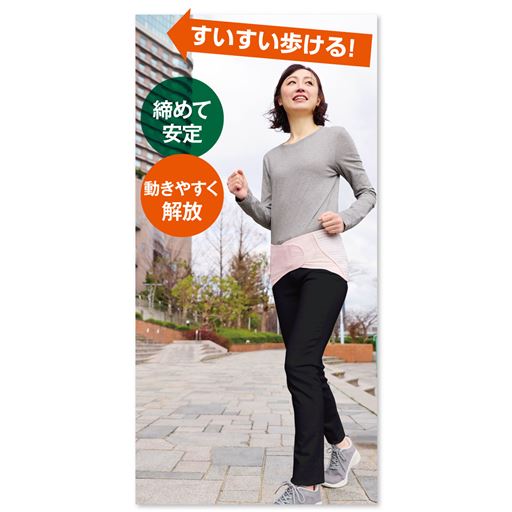 すいすい歩ける