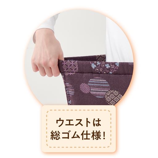 ウエストは総ゴム仕様