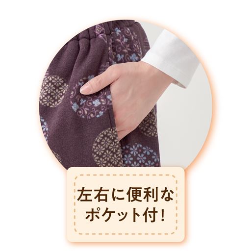 左右ポケット付き