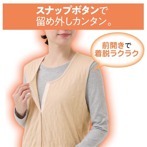 前開きで着脱ラクラク!
