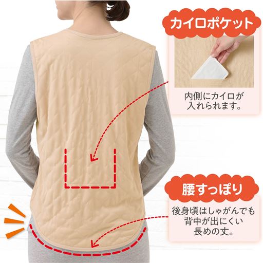 カイロポケット付き、後身頃長めで腰まですっぽり!