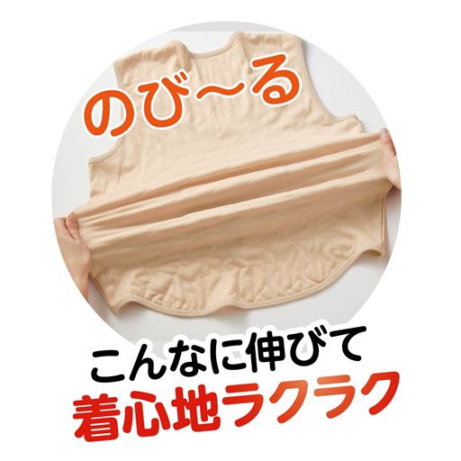 伸びる生地でラクチン♪