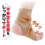 不安定な足首をしっかりサポート