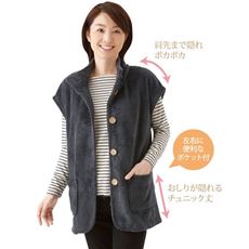 【ネット限定】肩まで暖かチュニック丈ホームベスト