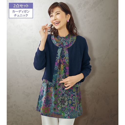 ネイビー系<br>2点セット
