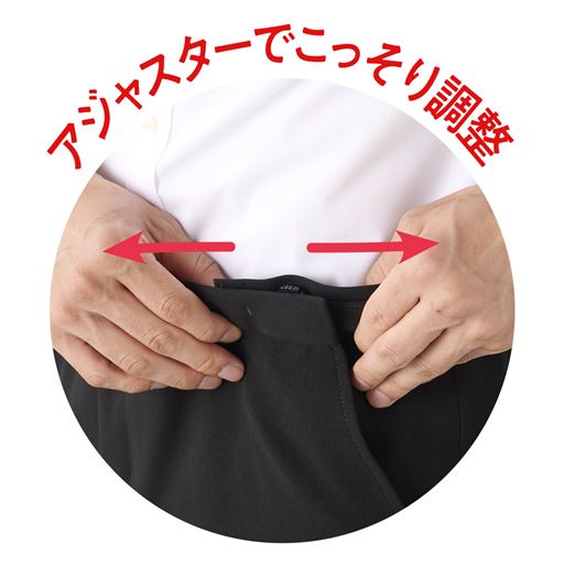 アジャスター付き