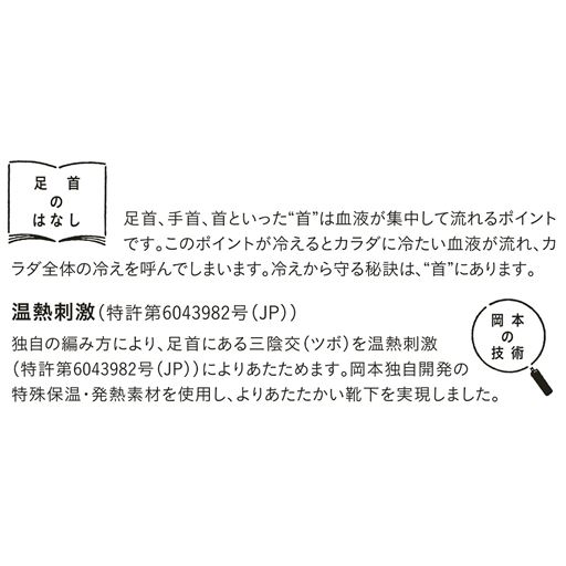 【こんな方におすすめ】・リラックスしたい ・お休み中に足が冷える