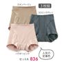 3枚組(スキンベージュ・コスミックグレー・パウダーピンク)セットA