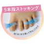 指先が動かしやすく、踏ん張りやすい。指先サラサラで蒸れにくい日本製の5本指ストッキング。