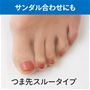 つま先スルータイプなのでサンダルとの相性もバッチリ。