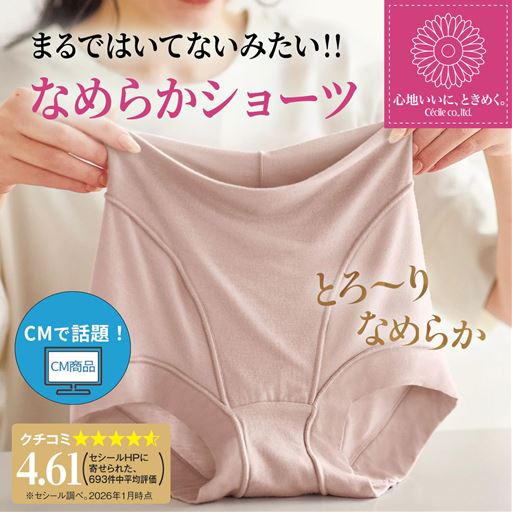 締め付けにくいなめらかなはき心地のショーツ3枚組(はきこみ丈スタンダード)