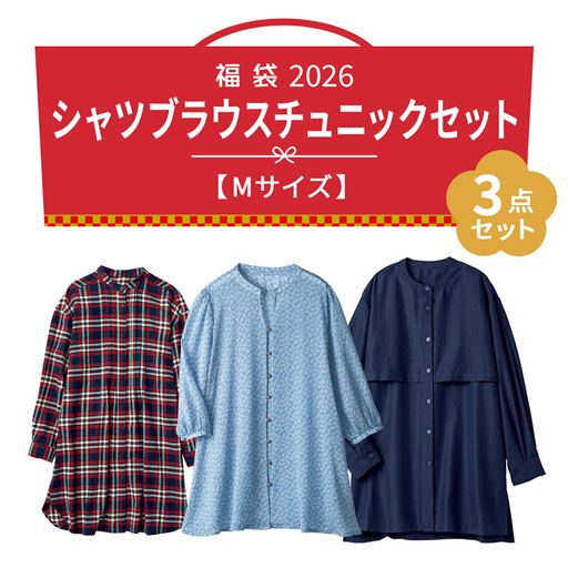 福袋シャツ・ブラウス・チュニック3点セット