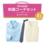 シンプルなカジュアルさ☆彡新生活応援【LLサイズ】コーデ3点セット