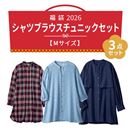 ハッピーバッグトップスＭサイズ３点セット