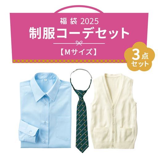 福袋【Mサイズ】コーデ3点セット