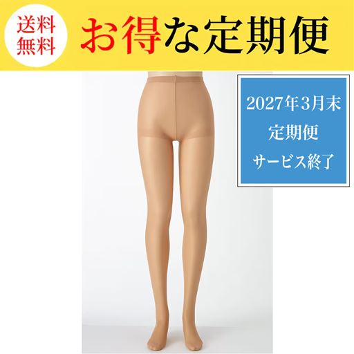 シルクベージュ(同色3足組)<br>サラっと薄手で素肌感が綺麗なストッキング。穴が開いても広がりにくい、ノンラン編みタイプ。※肌色のトルソーで撮影しているため、肌の色によって色の出方は異なります。