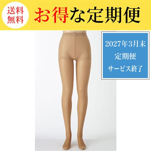 フレッシュベージュ(同色3足組)<br>※肌色のトルソーで撮影しているため、肌の色によって色の出方は異なります。
