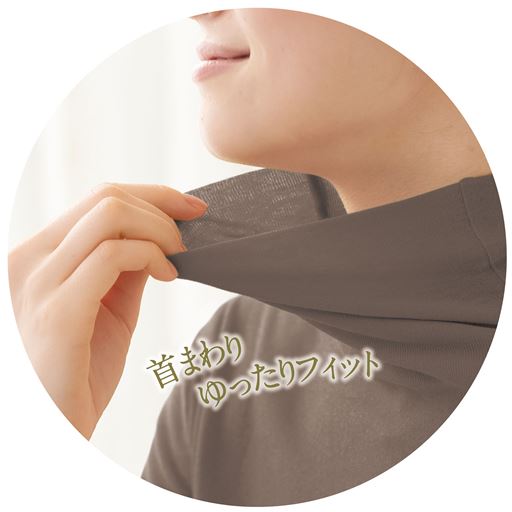 首回りゆったりフィット