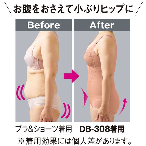 お腹をおさえ&小ぶりヒップに!<br>※着用効果には個人差があります。
