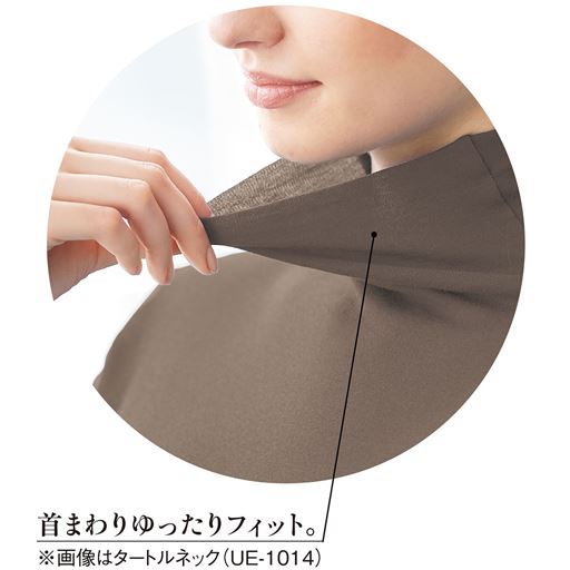 首まわりはゆったりフィットしてラク。(画像は同素材のUE-1014「タートルネック5分袖(綿100% ソフトシフォンの贅沢カットソー)」です。