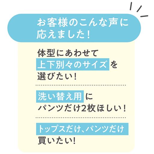お客様のこんな声にお応えました!