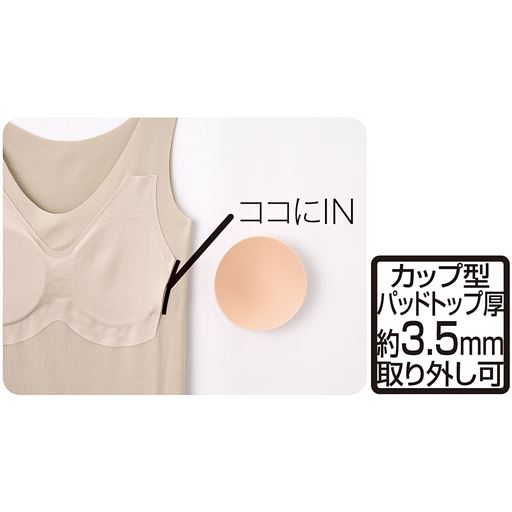 やさしくバストにフィット 丸パッドがバストに心地よくフィット。カップ挿入口は縫い目がなくやさしい