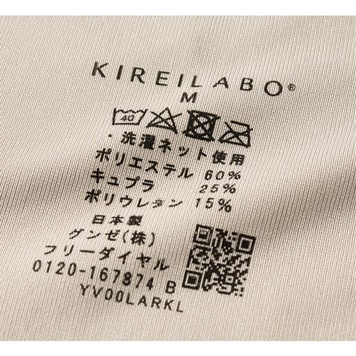 チクチクやかゆみを軽減 肌にあたって不快な洗濯ネームはプリントに