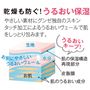 乾燥も防ぐ!うるおい保湿 やさしい素材にグンゼ独自のスキンタッチ加工によるうるおいヴェールで肌をしっとり包みます。