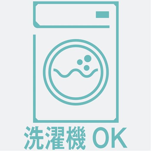 楽ちん洗濯機で洗える