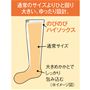 ふくらはぎ部分を一般的なサイズよりもひとまわり大きめにして、ゆとりをもたせています。