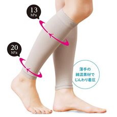 綿混ふくらはぎ着圧サポーター(着圧ソフトタイプ)(日本製)