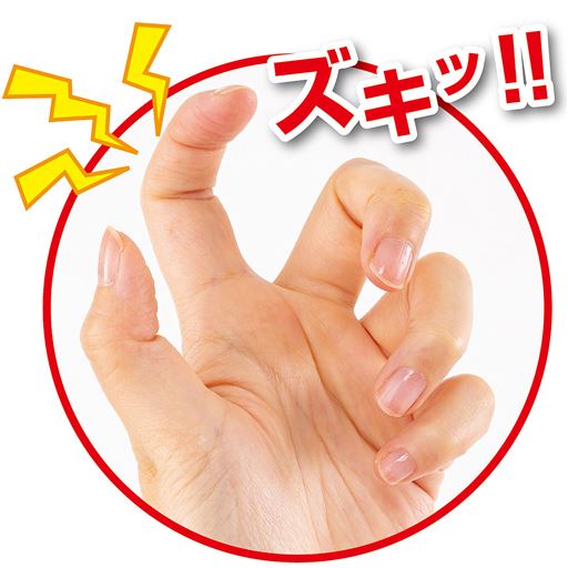 ズキッ!!<br>※イメージ