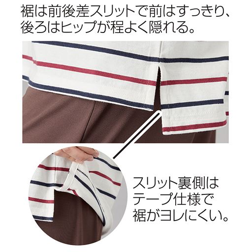 裾は前後差スリットで前はすっきり、後ろはヒップが程よく隠れる。スリット裏側はテープ仕様で裾がヨレにくい。