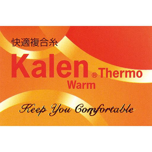 ふっくらソフトな風合いであたたかな「カレンサーモ」を使用