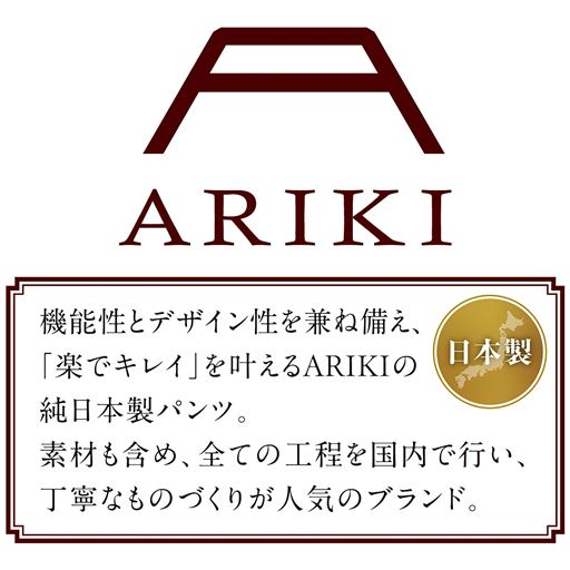 ARIKI