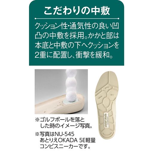 こだわりの中敷