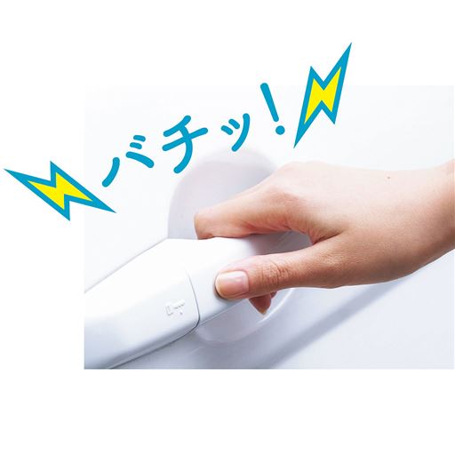 車に乗るときやドアノブの静電気対策に。