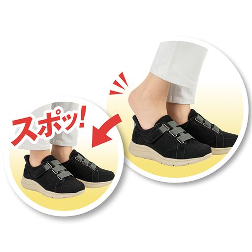 手を使わずはける!<br>かかと部分が靴ベラのような形状なので立ったままスムーズにはける仕様です。