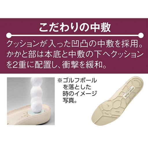 こだわりの中敷