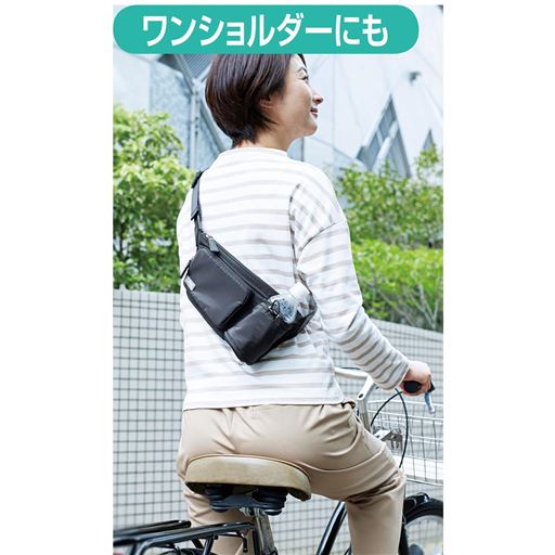 ブラック<br>ワンショルダーとして自転車にも