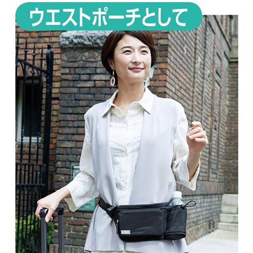 ブラック<br>ウエストポーチとして旅行にも