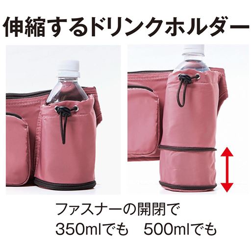 伸縮するドリンクホルダー<br>※イメージ
